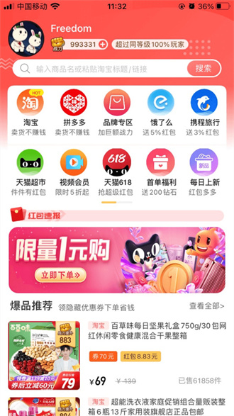 有趣生活官方版