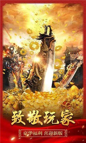 铁血传世精简版
