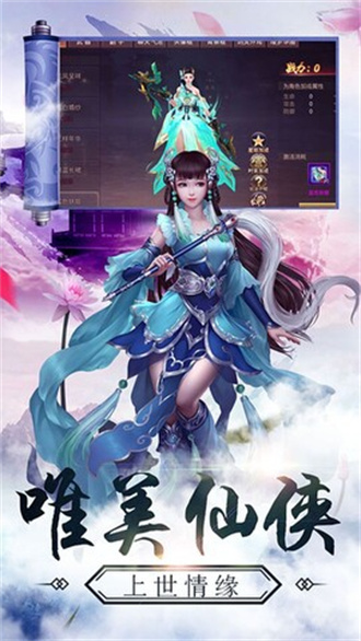 大秦伏魔录官方版