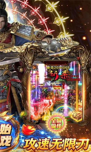 仙魔神域传奇破解版