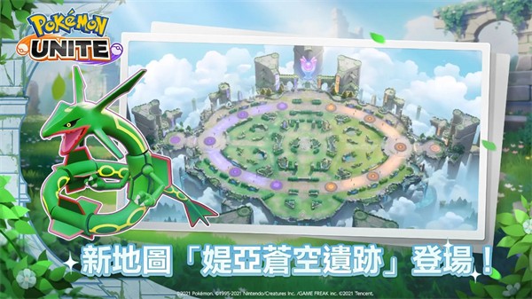 宝可梦大集结测试服免费版