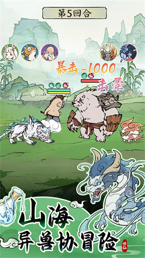 寻道大千精简版