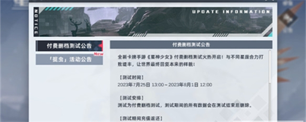 星神少女破解版