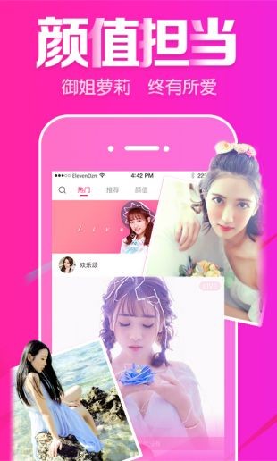 LIVE直播精简版