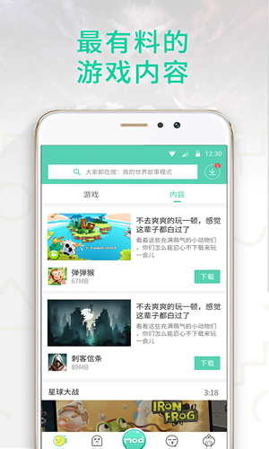 GG助手破解版