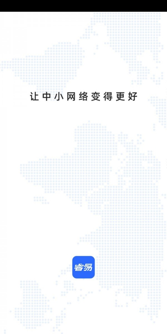 易网络精简版