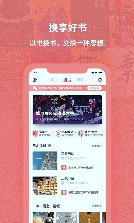 换享宝精简版
