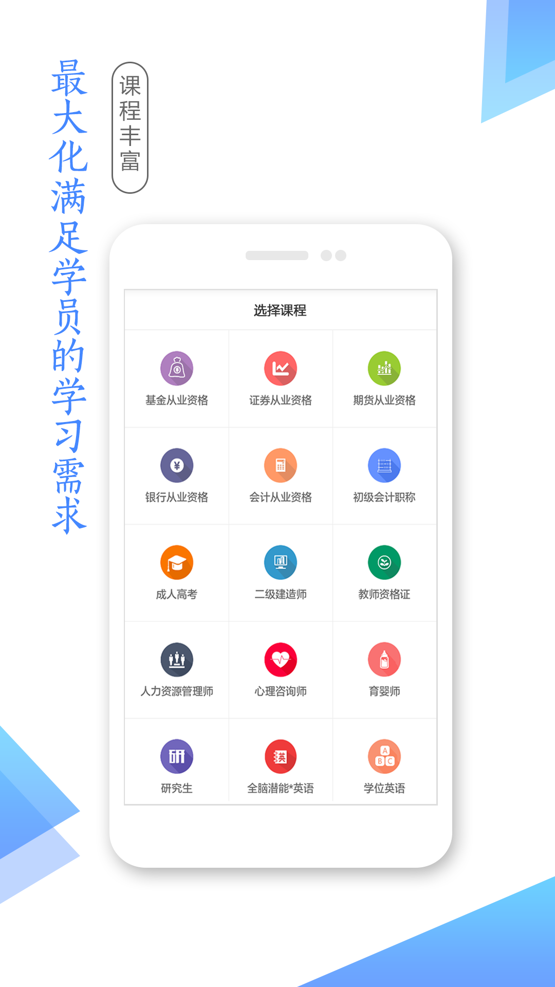 学考网官方版