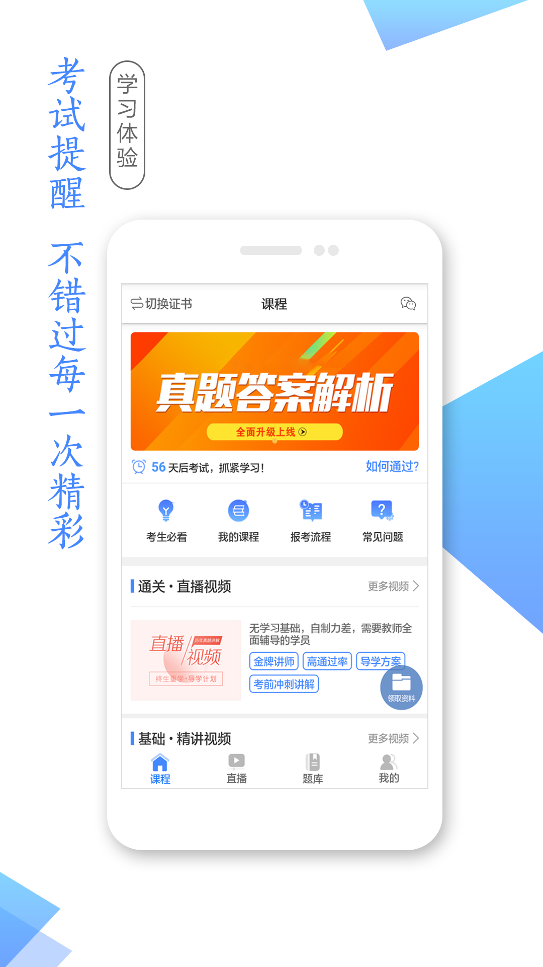 学考网官方版