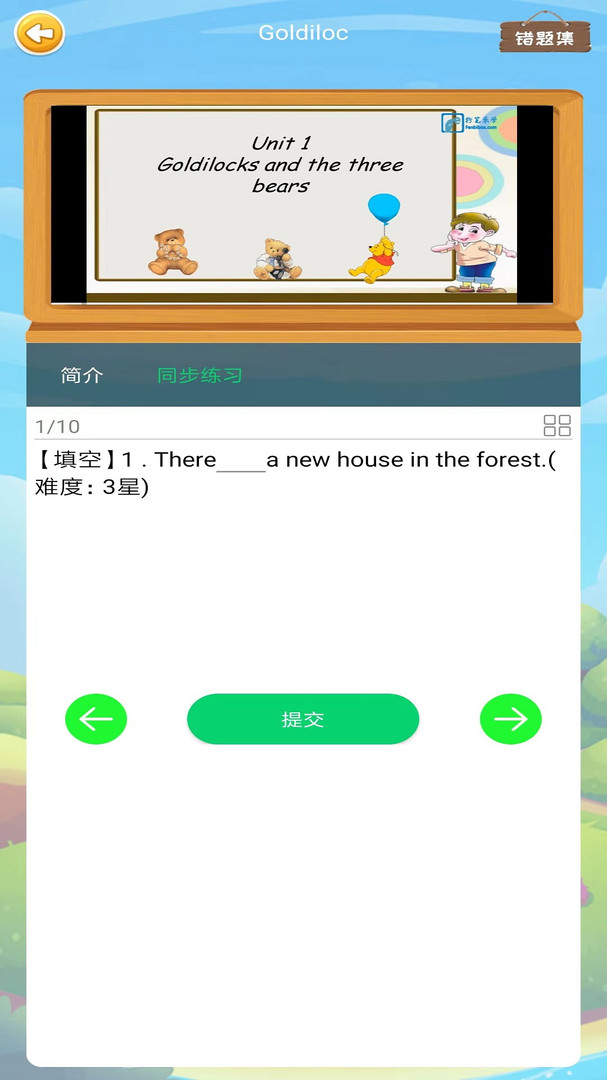 粉笔乐学免费版