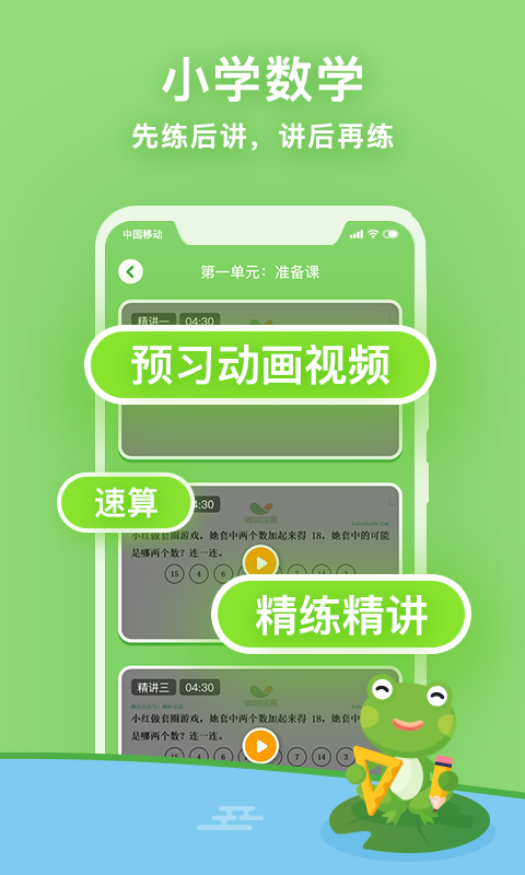 课课听破解版