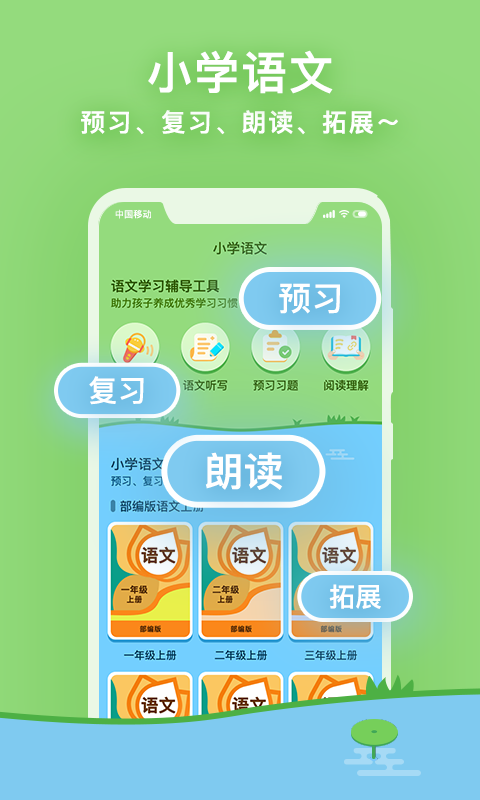 课课听破解版