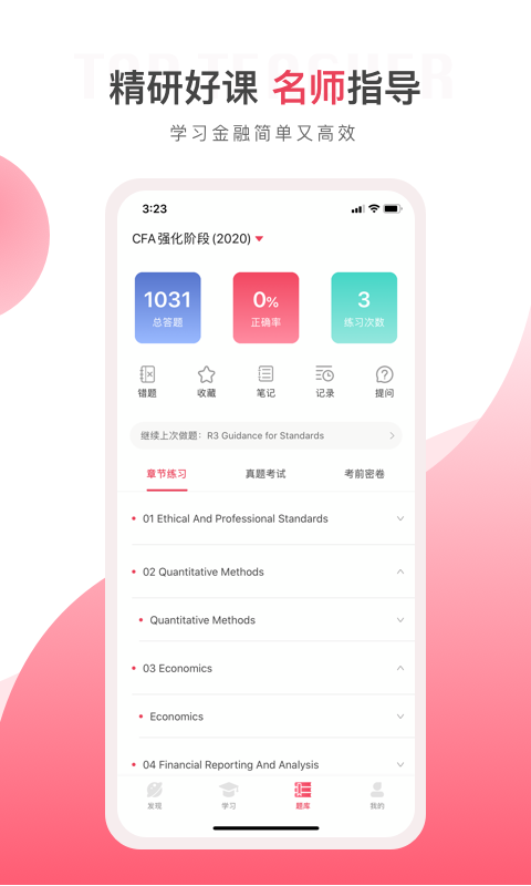 华金教育福利版