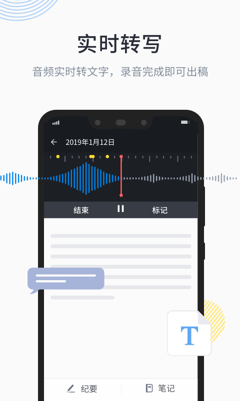 晓语听听免费版