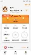 树鱼英语精简版