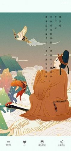 每日诗词破解版