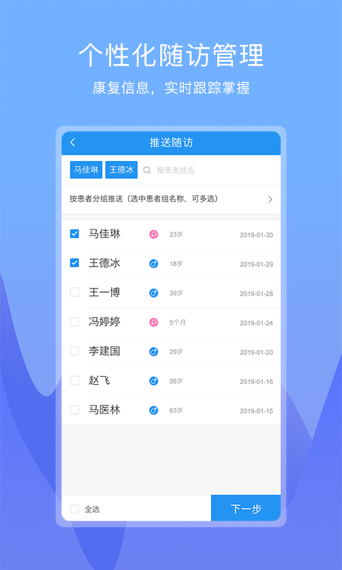 康维医生免费版