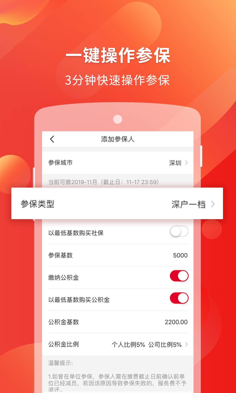 易社保破解版