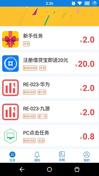 众赚宝免费版