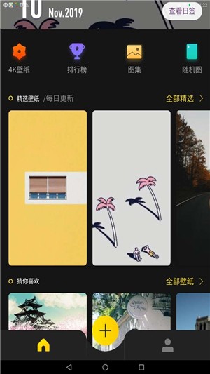 纸糖壁纸破解版