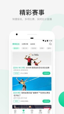 新时代体育精简版