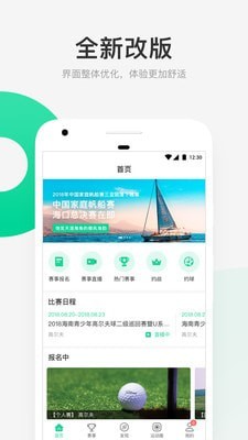 新时代体育精简版