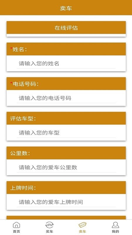 火币优车免费版