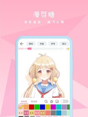 漫芽糖涂色破解版