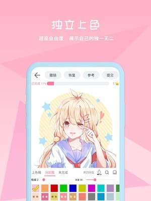 漫芽糖涂色破解版
