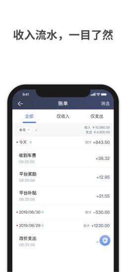 呼我司机小桔官方版