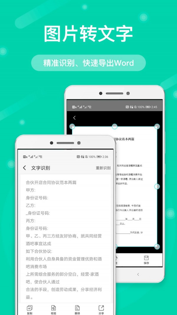 全能扫描王官方正版