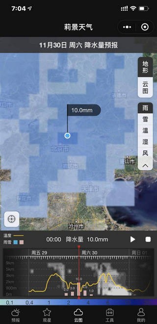 莉景天气精简版