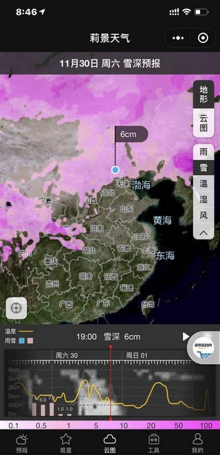 莉景天气精简版