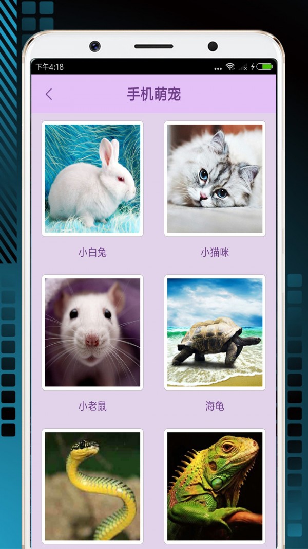 整人屏幕免费版