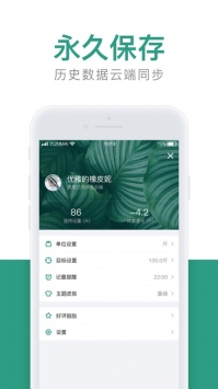 体重小本官方版