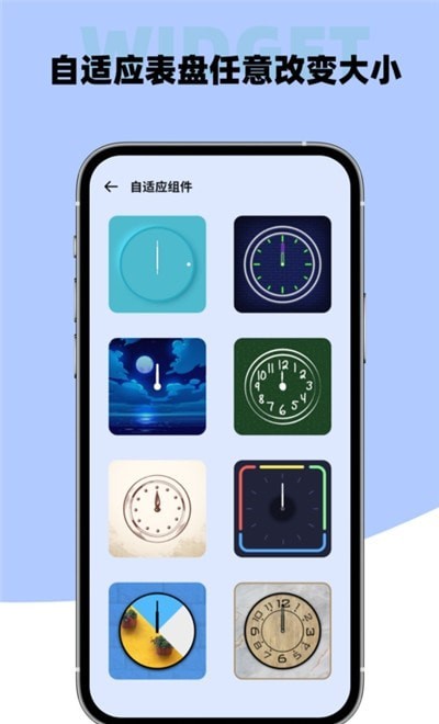 全能小组件破解版
