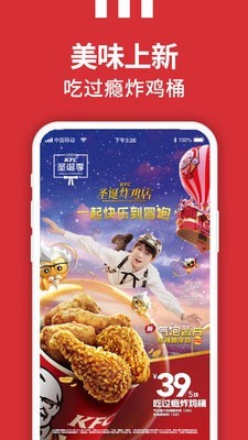 肯德基KFC精简版