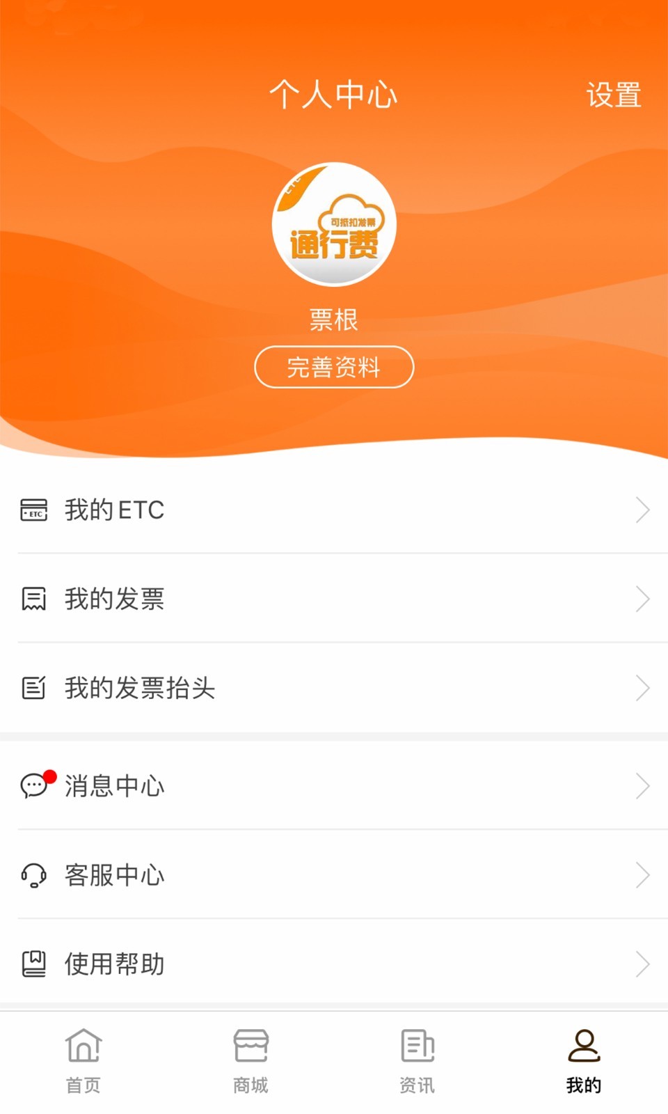票根精简版