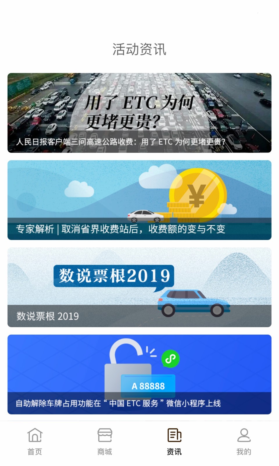 票根精简版