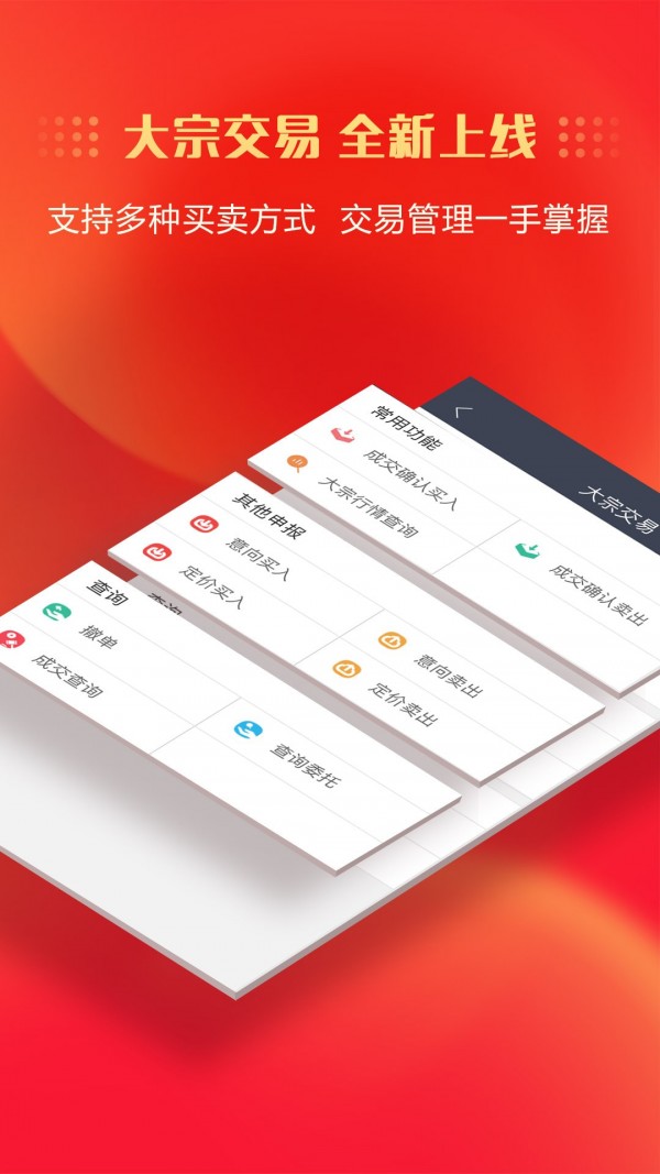 中信证券信e投破解版