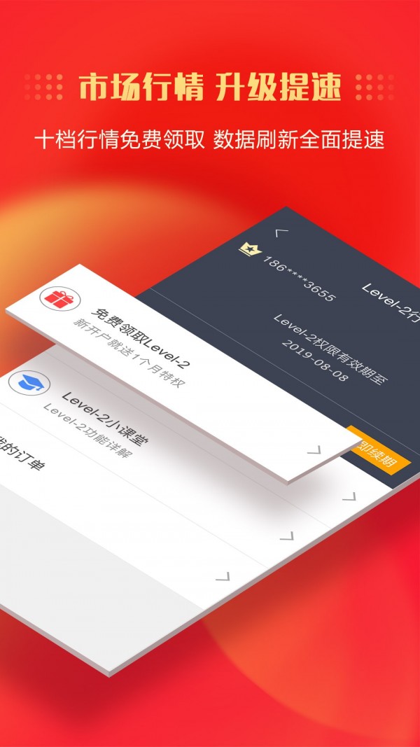 中信证券信e投破解版