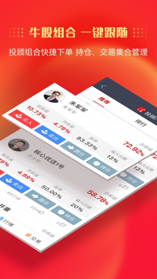 中信证券信e投破解版