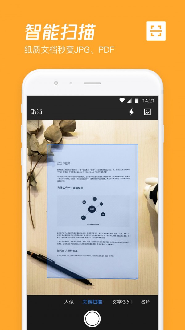 腾讯微云精简版