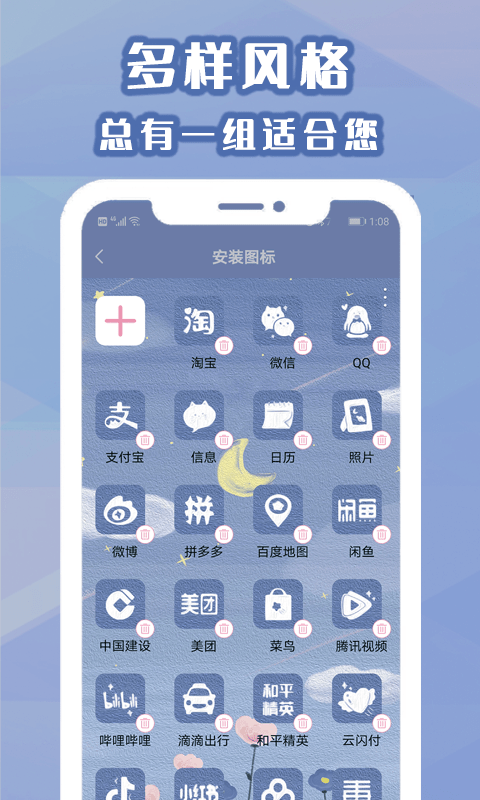 桌面小管家破解版