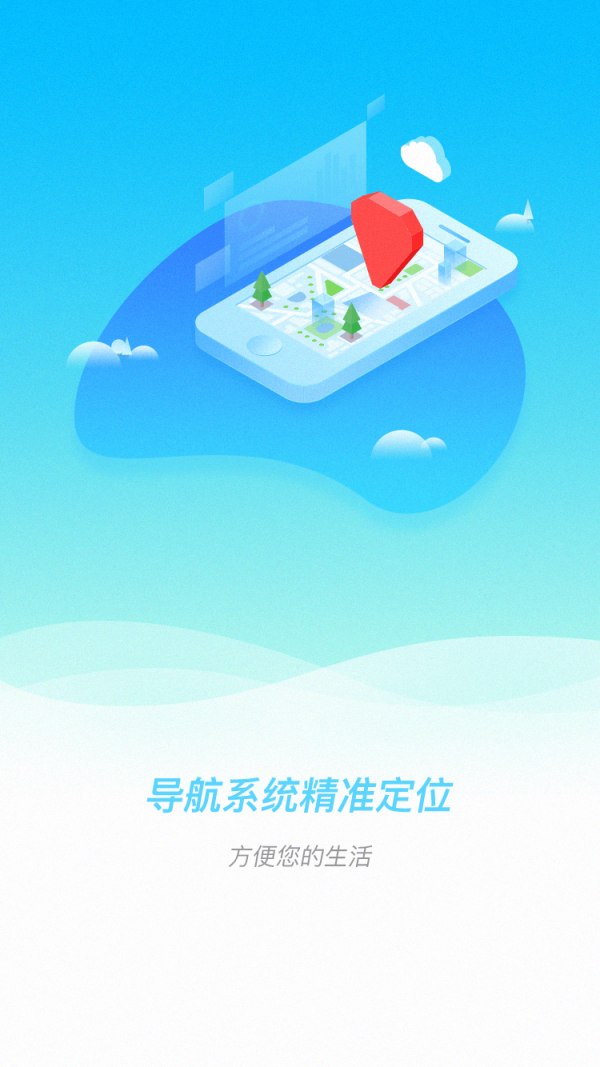 武汉地铁无障碍出行免费版