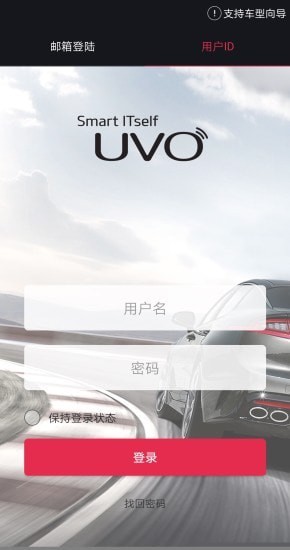 UVO Smart精简版