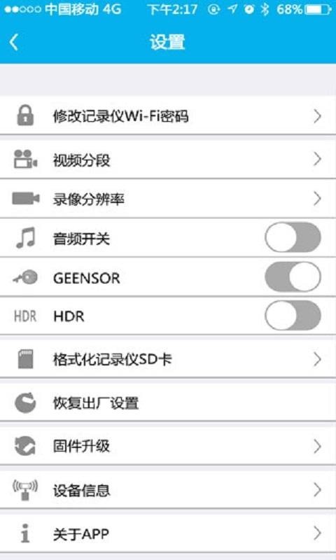 上汽大众记录仪用户端精简版