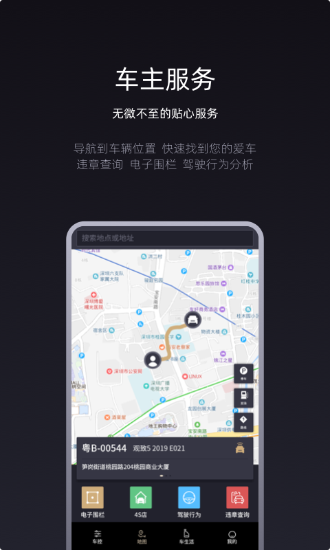 Q Home官方版