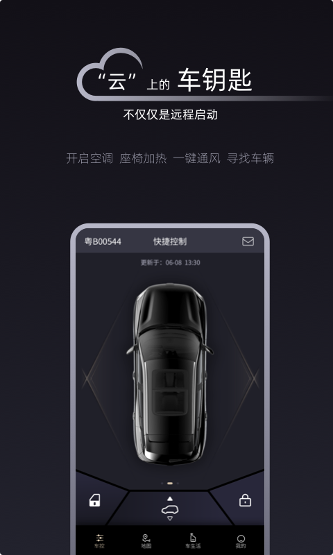 Q Home官方版
