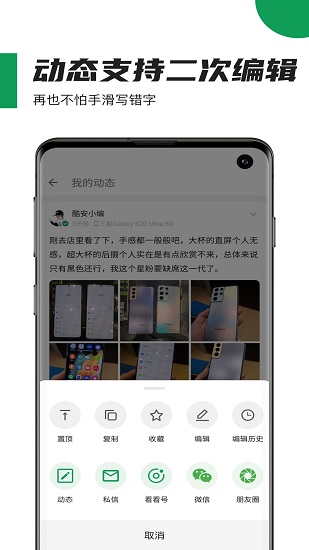 酷安网精简版
